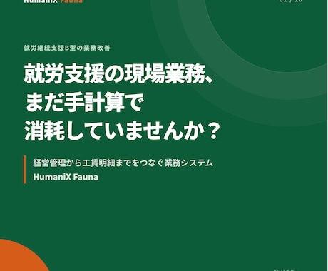 今のソフトを活かして業務システムを作ります イメージ1