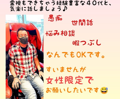 おしゃべり好き癒し系がどんな話でも楽しく聞きます 悩み愚痴、雑談、下ネタ、彼氏、友人、あなたに合わせた設定OK イメージ1