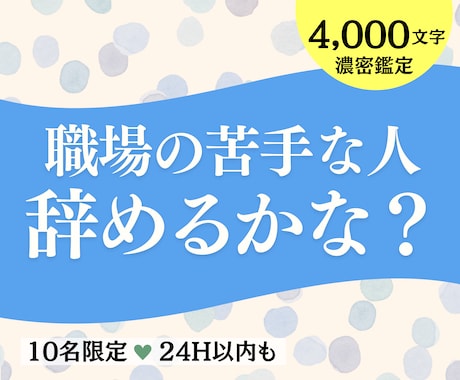 職場の人間関係：上司・同僚の裏心理をタロットします 24H以内も｜いじめ・無視・パワハラの原因＆明日の乗り切り方 イメージ1