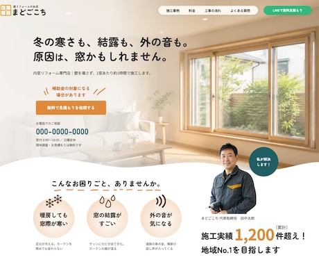 デザインデータからLPを実装します デザイン22年。意図まで汲んで実装します イメージ1