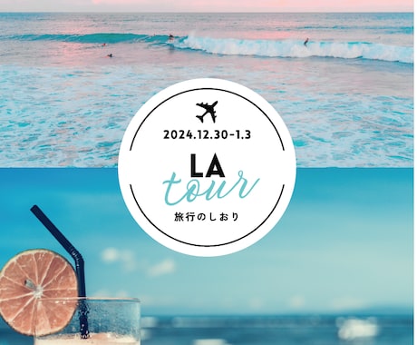 オーダーメイド⭐︎クルーズ旅行日程表作ります クルーズ専門旅行代理店&船会社勤務のプロが旅行日程表を作成！ イメージ2