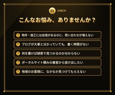 不動産・住宅・リフォームの集客記事を代行します 不動産専門ライターが問い合わせ集客記事を丸投げ対応 イメージ2