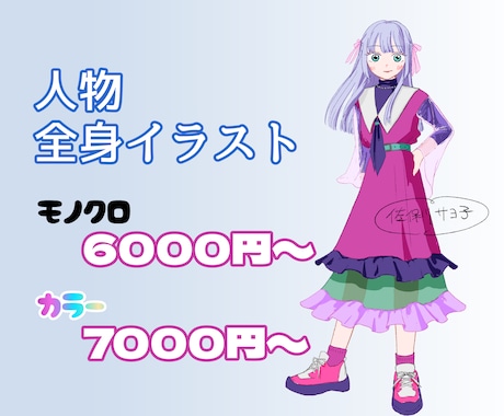 あたたかみのある人物イラスト描きます 可愛い・おしゃれな人物イラストが欲しい方へ！ イメージ1