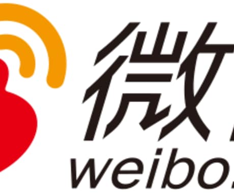 Weiboを使った情報発信&中国人集客方法教えます 中国人向けのプロモーションや集客をしたい方（中国語不問） イメージ1