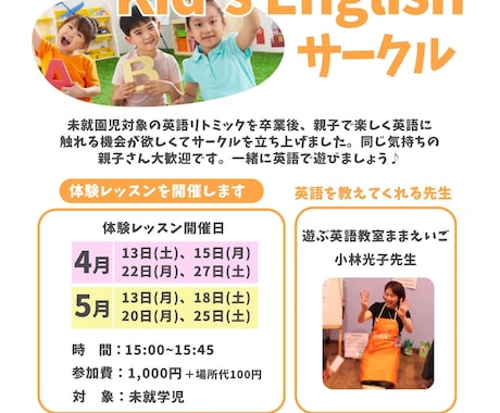 地域行事や講演会などチラシ作成します やりたくない広報を“秒で解決”！ イメージ1