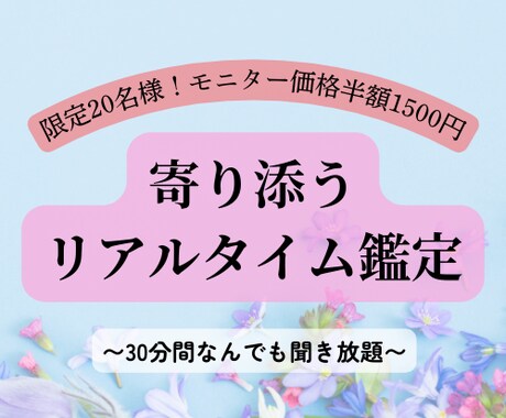 リアルタイムで寄り添うチャット鑑定します 恋の悩みに即アンサー！その場でリアルタイムチャット占い イメージ1