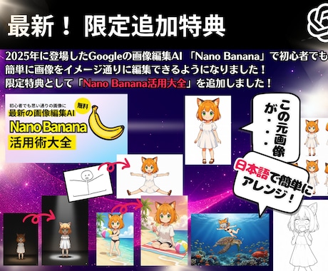 ChatGPTで簡単にAI漫画生成する方法教えます 【2025年最新】画像生成、一撃漫画生成・編集技術を完全解説 イメージ2