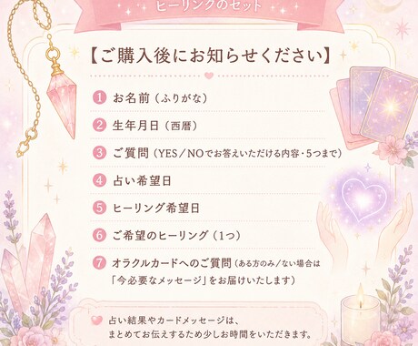 YES／NOペンデュラム5問占とヒーリングします 答えはあなたの中に。迷いを整える占いとヒーリング30分 イメージ2