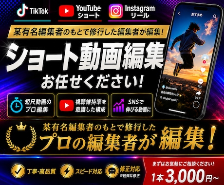 バズるSNS動画を編集します 視聴者を惹きつける動画編集をご提供 イメージ1