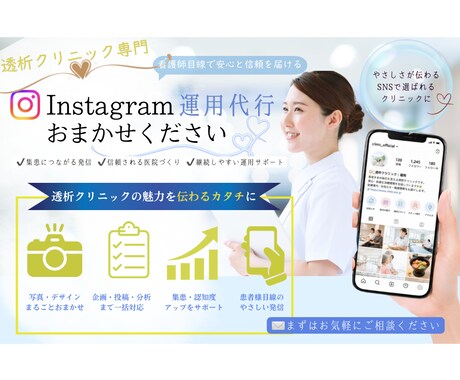 看護師歴10年|見られるクリニックの投稿行います 患者さんにも、働きたい人にも選ばれる透析クリニックへ❁⃘ イメージ1