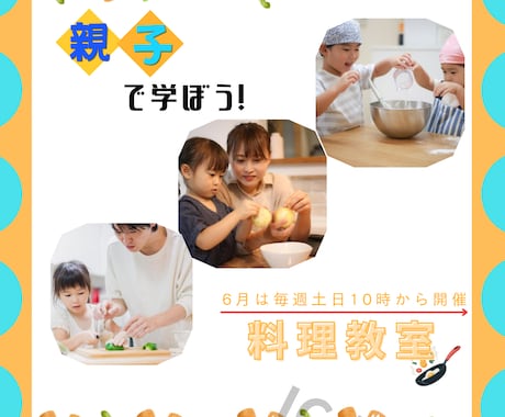 SNS投稿画像を作成します 教室・飲食店向けの集客画像を制作 イメージ1