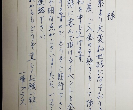 手書きで困ったことがあれば代筆します イメージ1