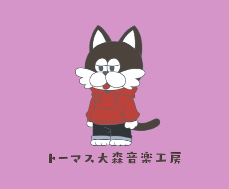 配信者様必見！オリジナルBGMを作ります 「トーマス大森音楽工房」がお届け！無料の宣伝特典付き！ イメージ1