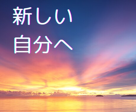 虐待サバイバーのお悩み✨経験者が優しくお聞きします 毒親育ち★高波動ヒーリング✨本気で解決したい方✨ イメージ2