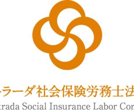 社会保険労務士が労務・社会保険全般の相談に答えます 事業主が抱える問題も従業員が抱く疑問にもお答えします イメージ2