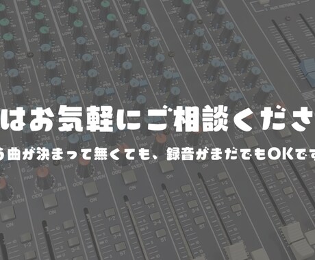 歌ってみたのお手伝い！MIX承ります タイミング修正&ピッチ修正込み！ワンコーラスやコラボも！ イメージ2