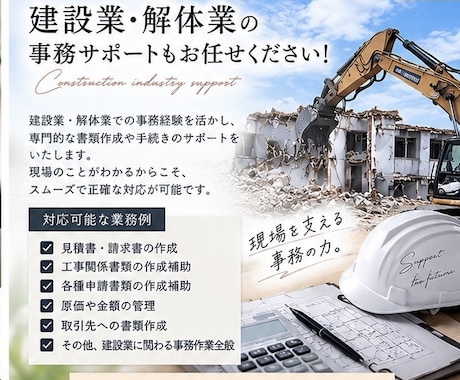 忙しいあなたの右腕！秘書として事務作業を代行します 建設業社長の右腕として活動してきた私が全力サポート！ イメージ2