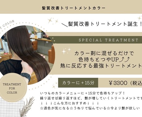 店舗・サロン向けPOP制作します おしゃれ×かわいい 美容師ならではのデザイン致します！ イメージ2