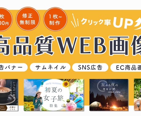 1月限定価格◎オシャレで目を惹くバナーを制作します イメージ1