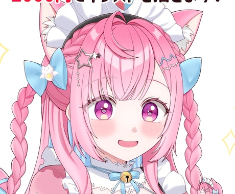先着10名様限定！2000円でイラストを描きます イメージ1