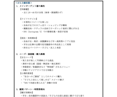 元メガバンク審査経験者が創業計画書作成を支援します 審査目線に基づく短納期・高品質の計画書で資金調達をしたい方へ イメージ2
