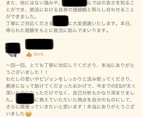 新卒の方限定！就活の悩み（ESや面接対策）聞きます 飲み会１回分で自信が持てる、最高の60分に。 イメージ1
