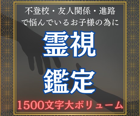 我が子の未来が輝くために。霊視タロットで解決します 親としてお子様を助けたい。その想いに全力で寄り添います イメージ1