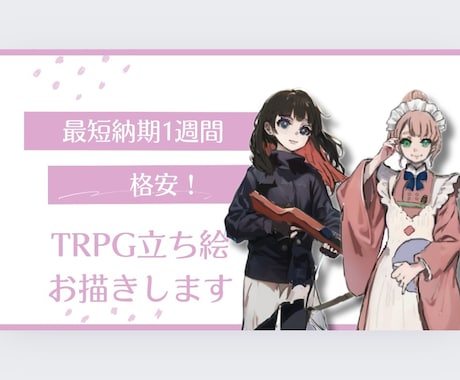 人物イラストお描きします 納期早め。耽美な絵柄で立ち絵をお描きします イメージ1