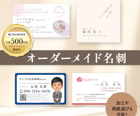 オンリーワンの名刺、つくります イメージ1
