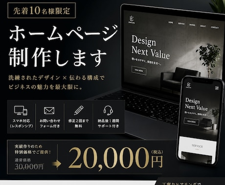 オシャレで集客につながるHPの制作を行っています 会社の良さがひと目でわかる魅力的なHPを作ります。 イメージ1
