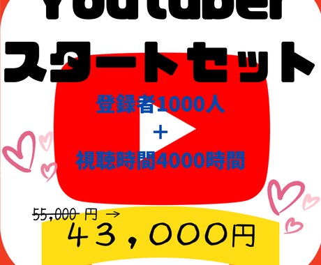 Youtubeチャンネルを収益化条件まで拡散します 登録者1000人＋視聴時間4000時間で最速収益化☆ イメージ1