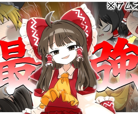 ゆっくり動画編集丁寧に承ります VOICEROID、VOICEVOXも対応可能！！ イメージ2