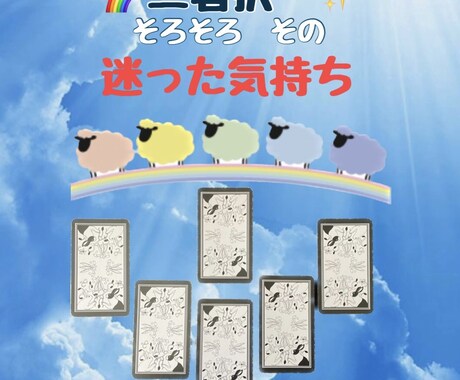 タロットカードが迷子のあなたを一つの道に導きます タロットから、迷っちゃって、悩んじゃって先に進めないあなたへ イメージ1