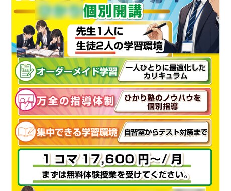 見やすくわかりやすい伝えるチラシを低価格で作ります 片面9000円〜安く視覚的にすぐわかるチラシプロが作ります イメージ2