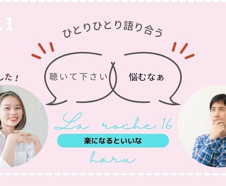 誰かに聞いて欲しい時優しくお話聞きます カウンセラーがお電話でお話をお聞きします。 イメージ1