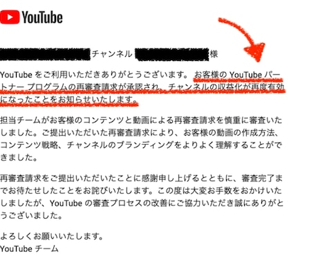 YOUTUBE再審査動画作成します 収益化剥奪された人！再審査請求動画作成します イメージ1