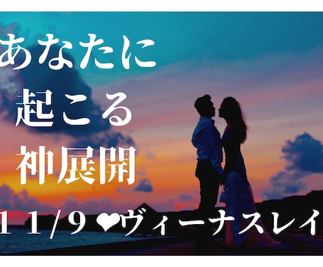 具体的なお悩み解決します タロットカード＆オラクルカード＆チャネリングで鑑定☆ イメージ2