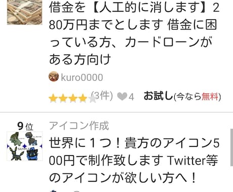 世界に１つ】貴方のアイコン❺OO円で制作致します 【Twitter等のアイコンが欲しい方へ！】 イメージ2