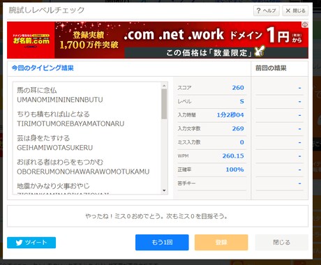 音声等の文字起こしをします 某転職媒体の記事ライターが音声の文字起こし イメージ1