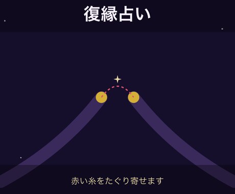 タロットカード　復縁の可能性、視てみます もう一度あの人と、を叶える一歩をお手伝いします イメージ1