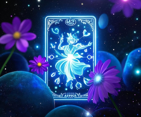 アカシックレコードにアクセスするタロット占いします 宇宙と繋がる光のタロットで、魂の本質と未来への道を紐解きます イメージ1