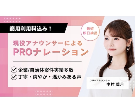 現役アナによるプロクオリティの声をお届けします 企業VP、自治体、サービス説明、BtoB動画、社内研修等 イメージ1