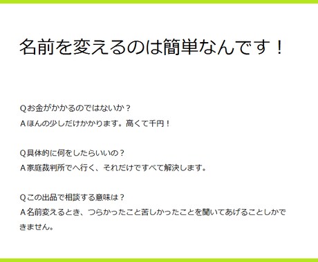 あなたが代わるきっかけを考えます あなたの悩みをあなたとは違う視点から見つめます。 イメージ1