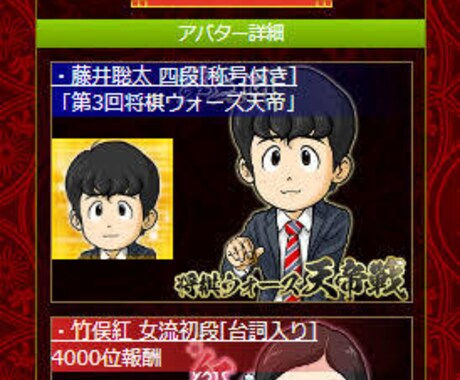 将棋ウォーズ代指しします お好きな段位までアカウントメイク！ イメージ2