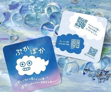 想いが伝わる名刺・ショップカード、デザインします 片面9000円・QRコード作成無料・印刷代行も可能です。 イメージ2