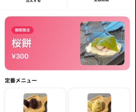 飲食店向けiOSアプリ・ホームページを作ります イメージ1