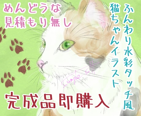 選ぶだけ！商用可の猫イラスト即購入できます 順次追加。ふんわりやさしい和風な雰囲気。挿絵などに イメージ1