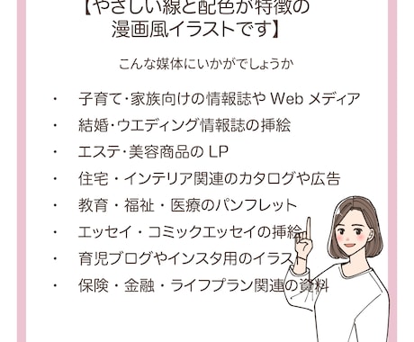 商用OK！女性漫画系イラスト描きます やさしい線と淡い配色が特徴のナチュラルイラスト イメージ2