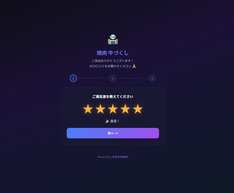Googleマップ上位＆口コミ収集します 口コミが自然に増える仕組みGBP運用・マップ登録・SEO対策 イメージ2
