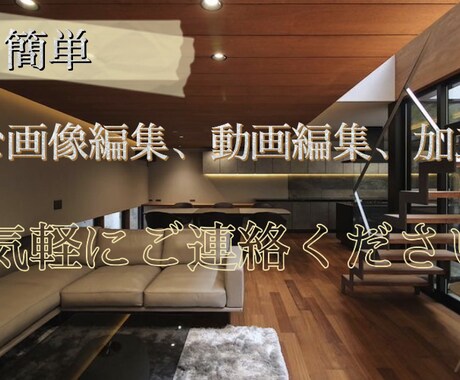 最速！！簡単な画像or動画編集、加工代行します 簡単な画像or動画編集、加工を代行します！レスポンス最速 イメージ1